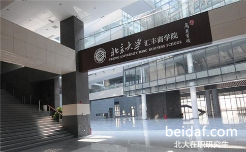北京大學財務總監(jiān)CFO高級研修班